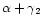 $\alpha + \gamma_{\rm 2}$